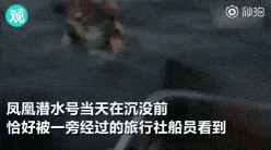 “原本我们明天就回来了…”中国姑娘亲历普吉“凤凰号”船难：船身倾斜时开始发救生衣（视频/组图） - 2