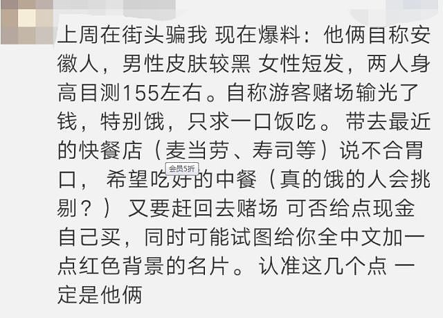 当心！在澳街头看到这些华人同胞，赶快走！他悄悄盯上你了（组图） - 27