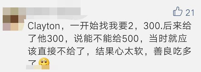 当心！在澳街头看到这些华人同胞，赶快走！他悄悄盯上你了（组图） - 29