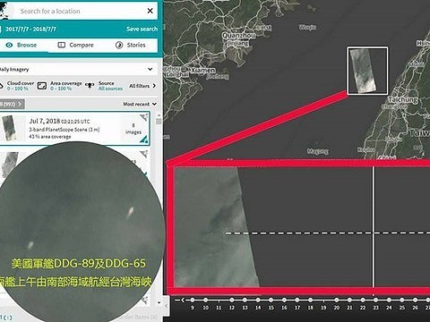 曝美军舰穿越台湾海峡细节，北京仍在沉默未回应…（组图） - 1