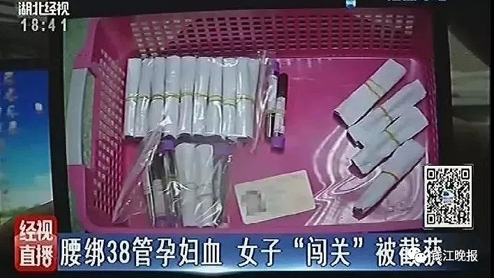 女子身上绑38管孕妇血“闯关”！被发现后撒腿就跑，她竟是想要…（组图） - 4