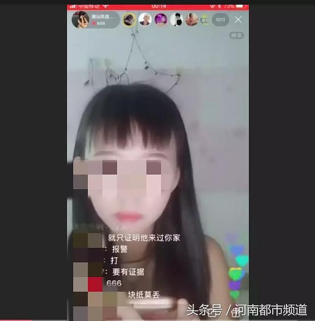 广东网络女主播直播时报警称被强奸！结果自己栽了……