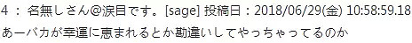 日本著名景点面临倒塌，这次锅又是中国游客背？（组图） - 12