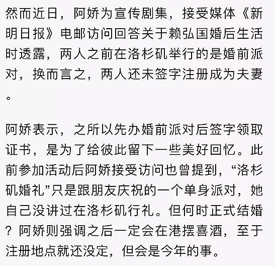 阿娇疑遭退婚！曝男方家人对其不满，朋友劝她考虑清楚（组图） - 2