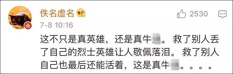 普吉岛翻船瞬间，小伙把生的机会给了未婚妻，还救了3个陌生人，漂了17小时终获救！（组图） - 12