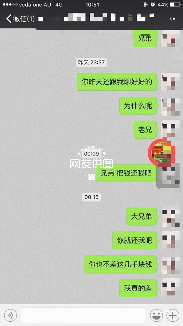 网友吐槽：世界杯赌球遇骗局，赢了钱就消失！据说骗子在悉尼（图） - 5