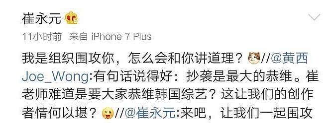 解散国足？华裔脱口秀演员发争议言论遭国脚怒批：无知、可笑、小丑！（组图） - 16