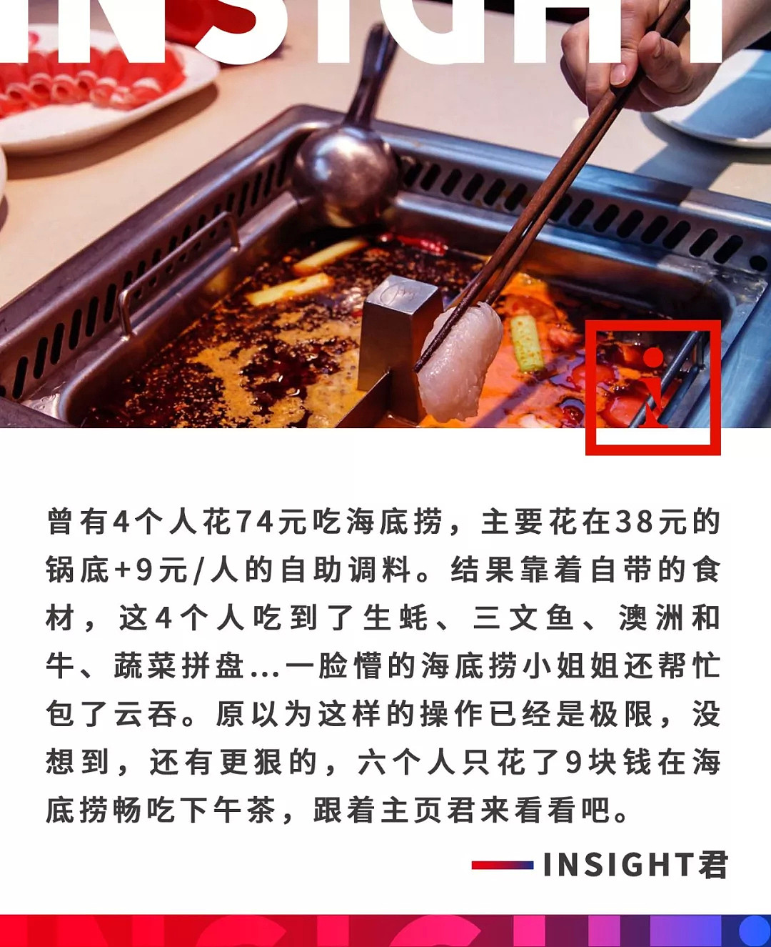 上海6人花9块吃垮海底捞，别再丢中国人的脸了！（组图/视频） - 1