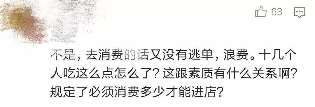 上海6人花9块吃垮海底捞，别再丢中国人的脸了！（组图/视频） - 19