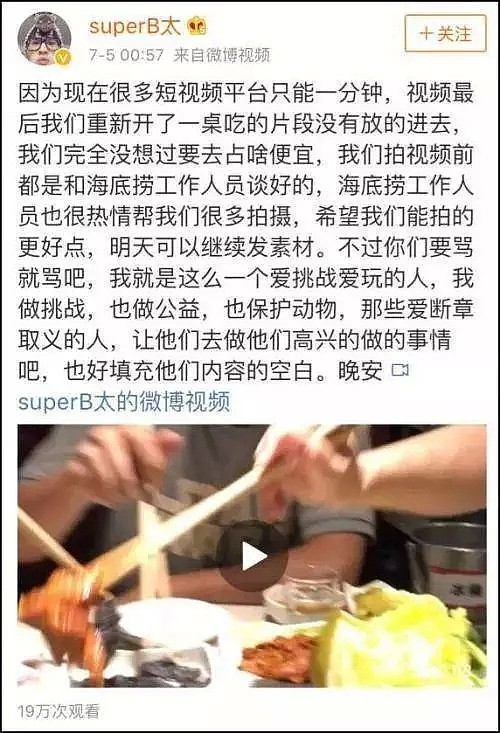 上海6人花9块吃垮海底捞，别再丢中国人的脸了！（组图/视频） - 23