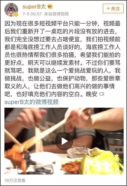 上海6人只花9元“吃垮”海底捞遭痛骂，当事人回应：没想占便宜（视频/组图） - 32