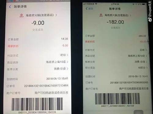 上海6人只花9元“吃垮”海底捞遭痛骂，当事人回应：没想占便宜（视频/组图） - 33