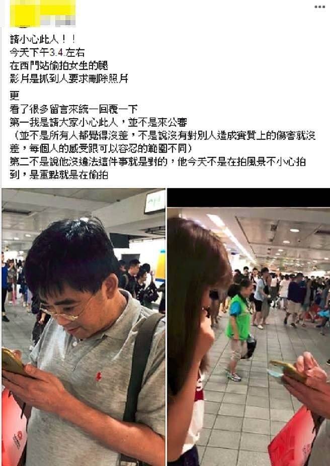 台湾高官地铁偷拍女乘客当场被抓，口头请辞获批（组图） - 3