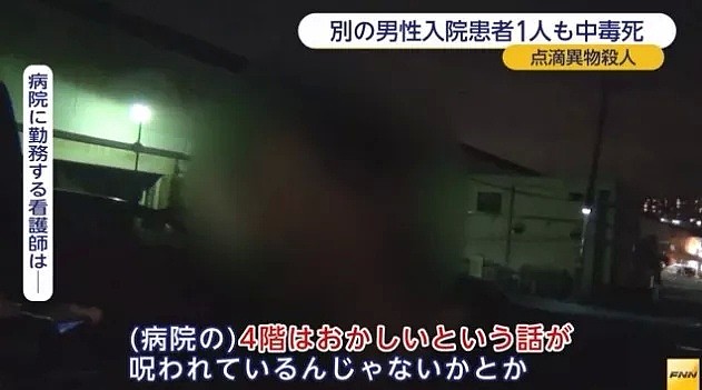 日本最恐怖医院！3个月50人死于点滴，这个护士杀人杀红了眼竟是为了…（组图） - 2