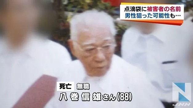 日本最恐怖医院！3个月50人死于点滴，这个护士杀人杀红了眼竟是为了…（组图） - 4