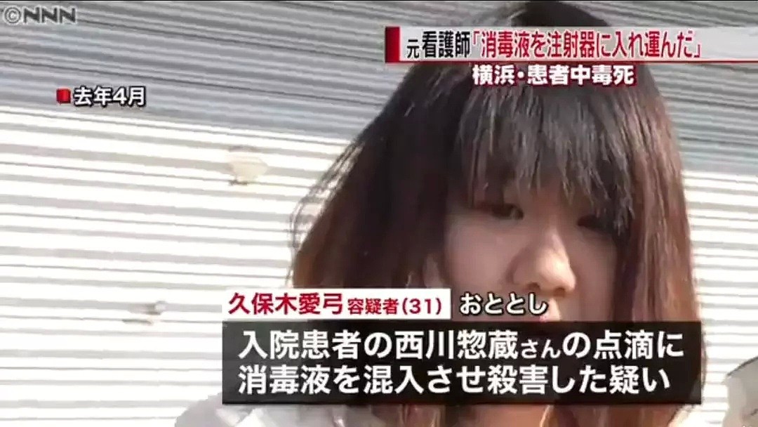 日本最恐怖医院！3个月50人死于点滴，这个护士杀人杀红了眼竟是为了…（组图） - 5