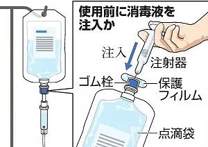 日本最恐怖医院！3个月50人死于点滴，这个护士杀人杀红了眼竟是为了…（组图） - 7