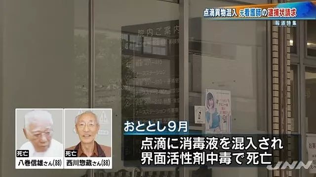 日本最恐怖医院！3个月50人死于点滴，这个护士杀人杀红了眼竟是为了…（组图） - 9