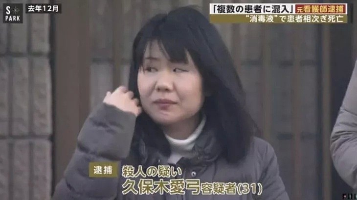 日本最恐怖医院！3个月50人死于点滴，这个护士杀人杀红了眼竟是为了…（组图） - 15