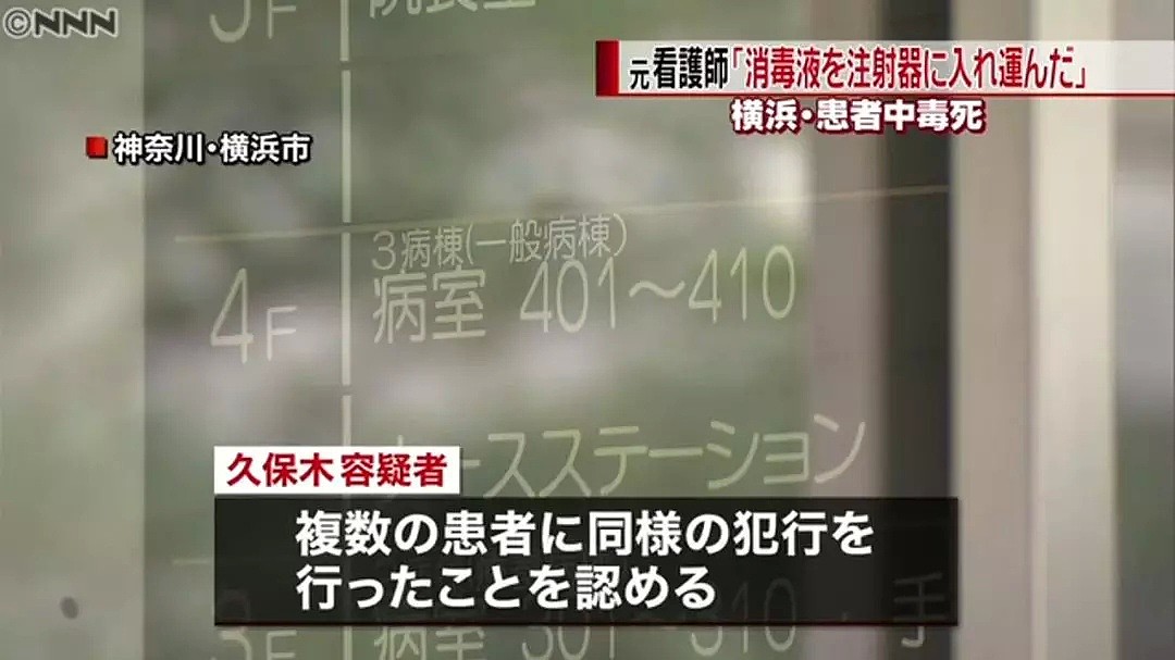 日本最恐怖医院！3个月50人死于点滴，这个护士杀人杀红了眼竟是为了…（组图） - 17