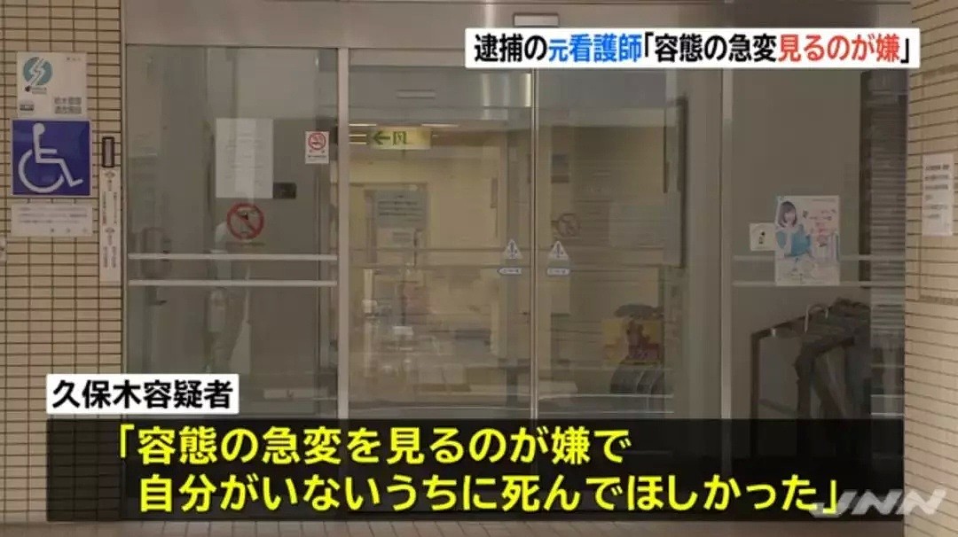 日本最恐怖医院！3个月50人死于点滴，这个护士杀人杀红了眼竟是为了…（组图） - 18