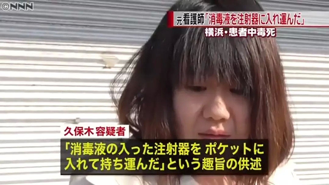 日本最恐怖医院！3个月50人死于点滴，这个护士杀人杀红了眼竟是为了…（组图） - 20