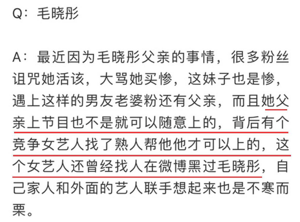 毛晓彤被控诉内情曝光：生父背后有竞争女星相助，要开记者会逼宫（组图） - 7