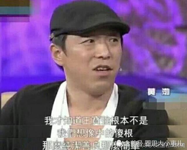 王宝强生活中是什么样的人？黄渤这样评价他，我们都被骗了