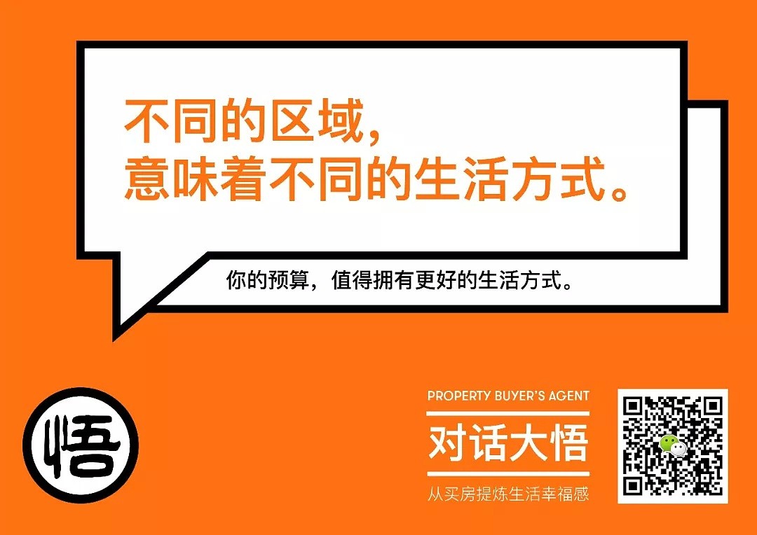 最喜欢什么都不知道，你怎么买房？ | Buyer's Agent专栏27  - 7