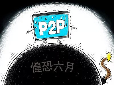 P2P天雷滚滚：杭州多个平台爆雷500亿，100多万用户遭殃 - 1