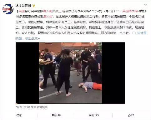 震惊！移民局在唐人街抓捕黑工！华女脱光衣服在执法车前跪地！（组图） - 2