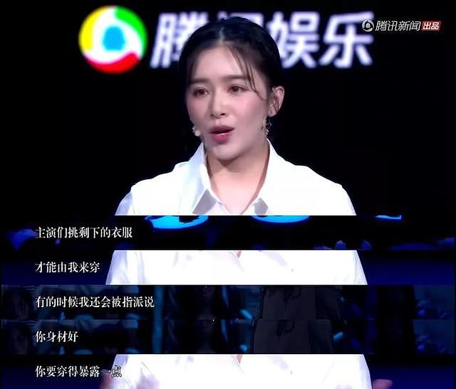 阚清子透露早期被导演要求穿暴露的时装，有位男演员让她铭记一生