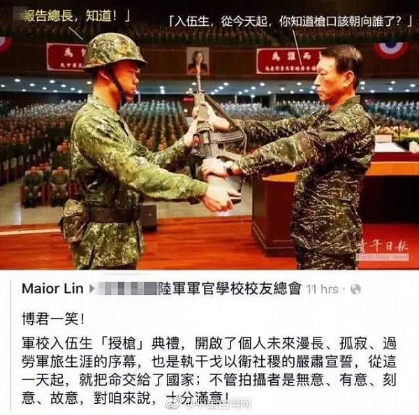 最近，台湾军方发布的这张照片火了……（组图） - 2