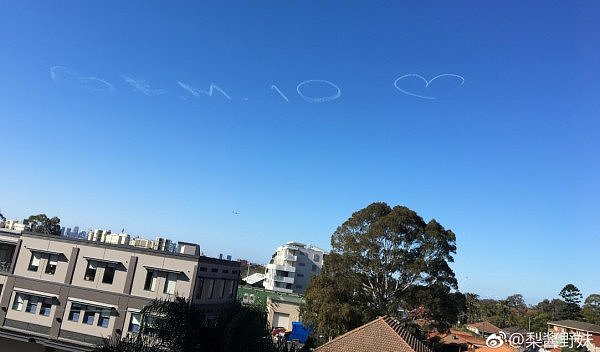 悉尼天空被她承包了！邓紫棋粉丝为庆祝偶像出道10周年 在悉尼上空花式应援（组图 / 视频） - 2