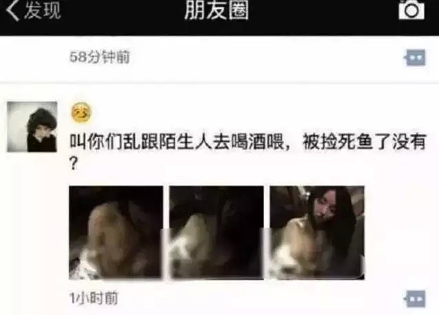 你喝醉就该被我睡！女孩被捡尸拍下艳照，强奸致死！太可怕...（视频/组图） - 14