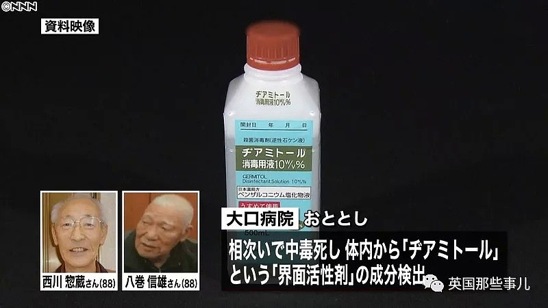 医院3个月离奇死亡48人，一袋不寻常的点滴，让背后魔鬼浮出水面（组图） - 7