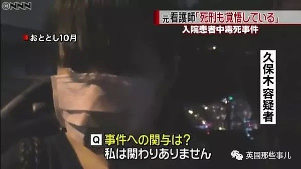 医院3个月离奇死亡48人，一袋不寻常的点滴，让背后魔鬼浮出水面（组图） - 17