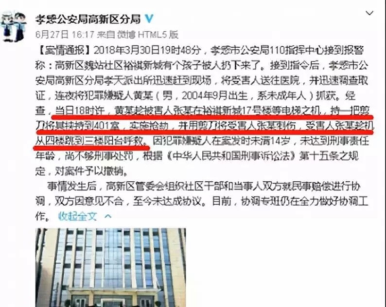 这个00后持刀抢劫、强奸，却被无罪释放，拿什么拯救悬崖边的灵魂？（组图） - 2