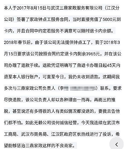 出事了！这家知名公司的7家门店一夜蒸发，老板失联！真相比你想的更可怕（组图） - 5