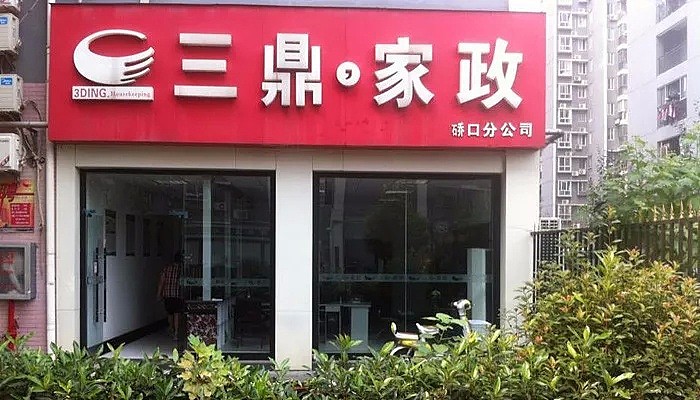 出事了！这家知名公司的7家门店一夜蒸发，老板失联！真相比你想的更可怕（组图） - 22