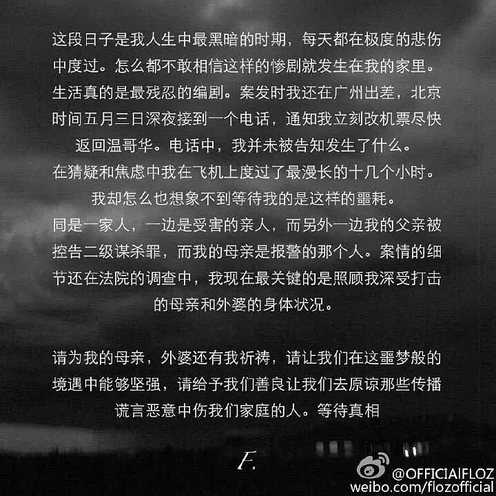 这档华人姑娘炫富真人秀背后，是一桩血淋淋的温哥华凶杀案....（组图） - 36