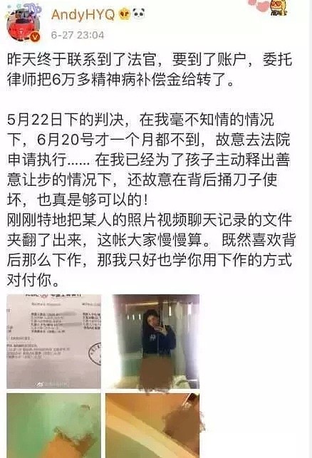 黄毅清黑料合集！出轨家暴睡朋友老婆，秀假表p余额骗粉丝钱，屡被打脸还想当娱乐圈纪检委（组图） - 2