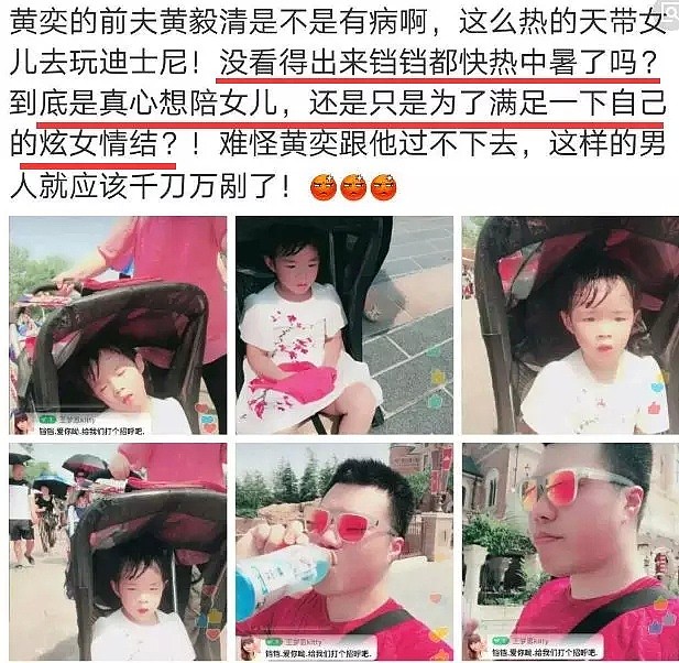 黄毅清黑料合集！出轨家暴睡朋友老婆，秀假表p余额骗粉丝钱，屡被打脸还想当娱乐圈纪检委（组图） - 18