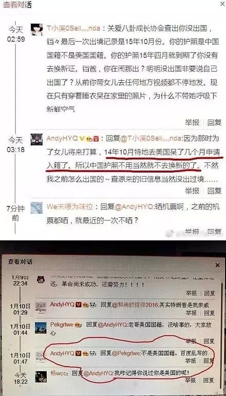 黄毅清黑料合集！出轨家暴睡朋友老婆，秀假表p余额骗粉丝钱，屡被打脸还想当娱乐圈纪检委（组图） - 30