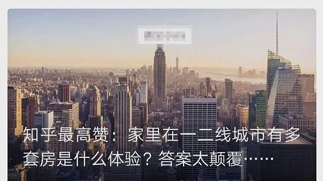 在北京有十几套房子的中国留学生，却在美国遭鄙弃？有人忍不了了…（组图） - 1