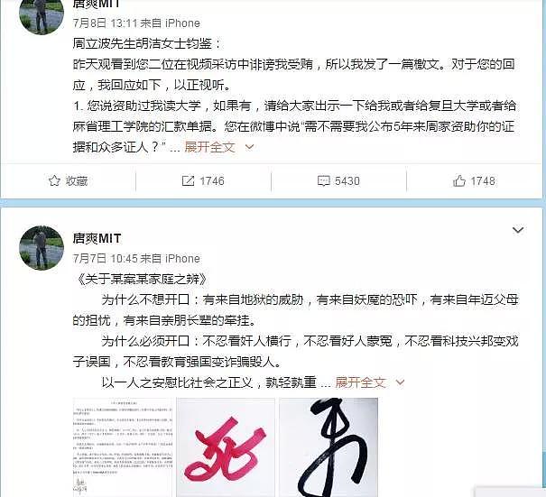 32岁唐爽背景曝光，实力强大的不像话，怪不得敢怼周立波（组图） - 2