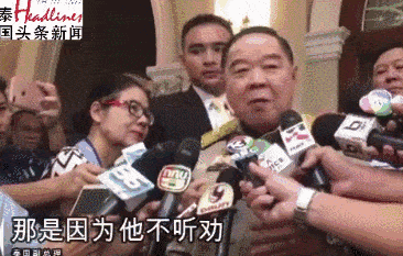 道歉了！“甩锅”中国的泰国副总理，向中国网友说“对不起”（视频/组图） - 3