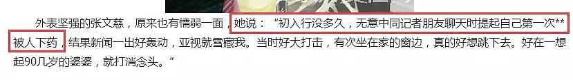 17岁遭男友迷奸，被雪藏跑去拍X级片，这个性感女神真多灾多难！（组图） - 15