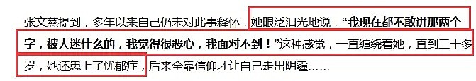 17岁遭男友迷奸，被雪藏跑去拍X级片，这个性感女神真多灾多难！（组图） - 17