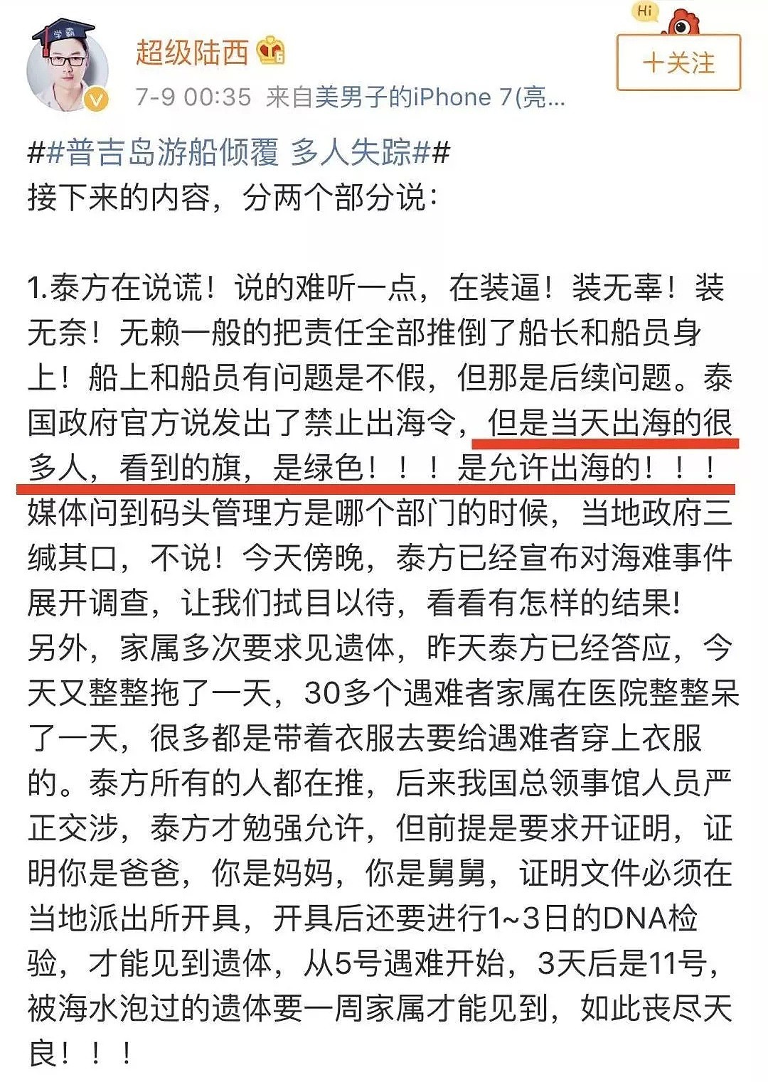 泰方甩锅：“是中国人害死中国人！”中方记者被抓！44个中国家庭阴阳两隔.....而泰国副总理的回应惹怒数亿人！ - 8